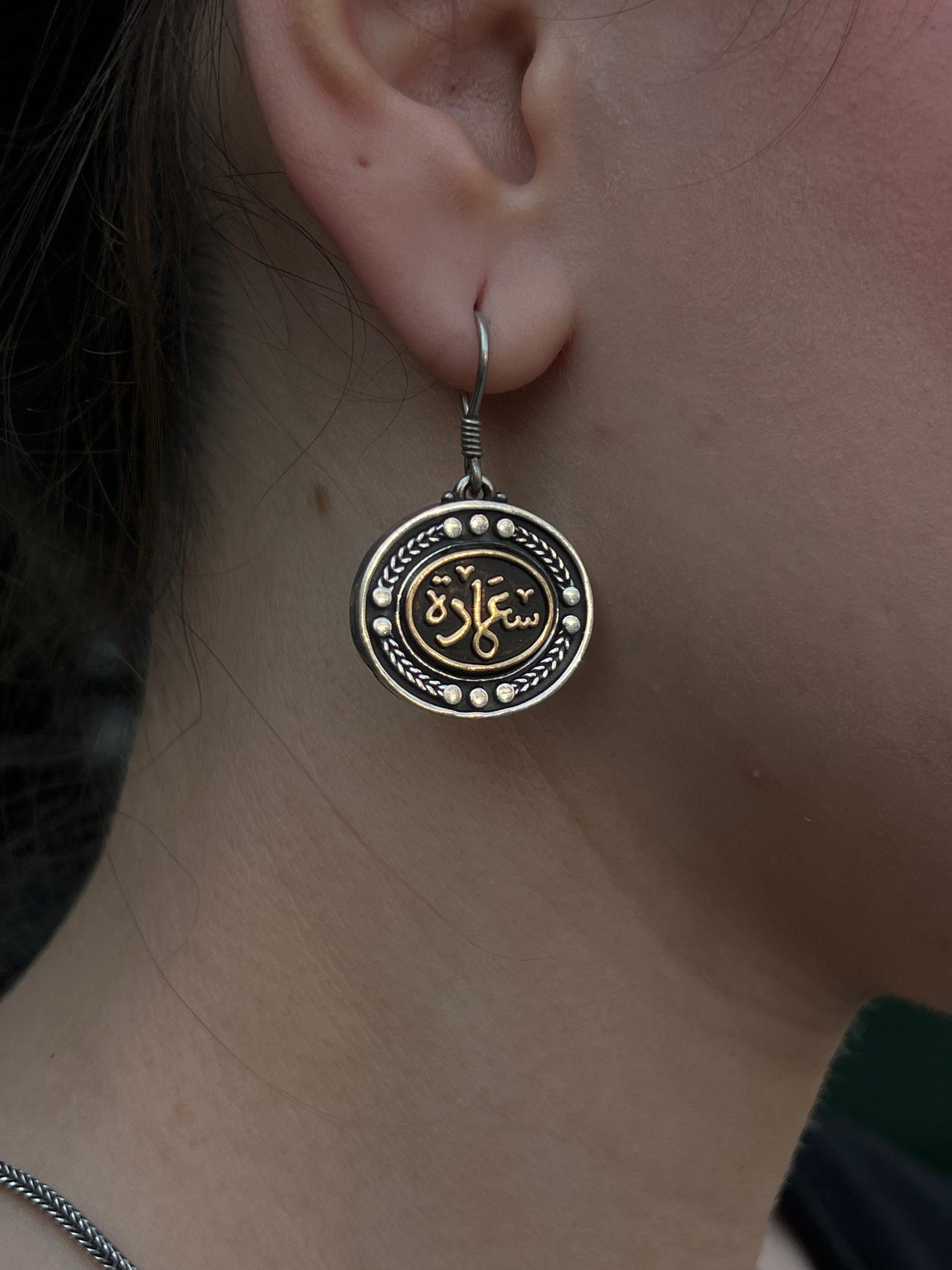Arabic Earrings(سعادة) - pure Silver
