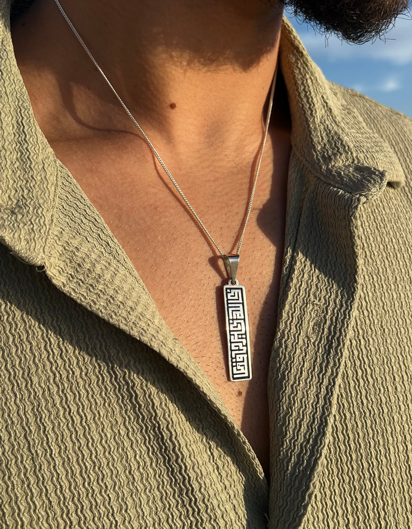 Kofic “فالله خير حافظا" Necklace in Sterling Silver