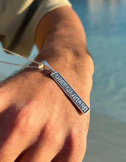 Kofic “فالله خير حافظا" Necklace in Sterling Silver