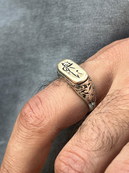 Detailed حسبى الله Ring -for Men's Sterling Silver 925s