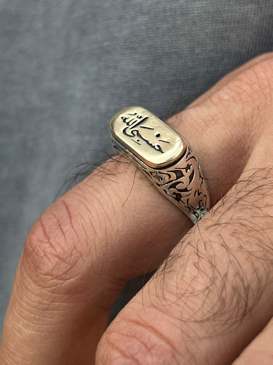Detailed حسبى الله Ring -for Men's Sterling Silver 925s