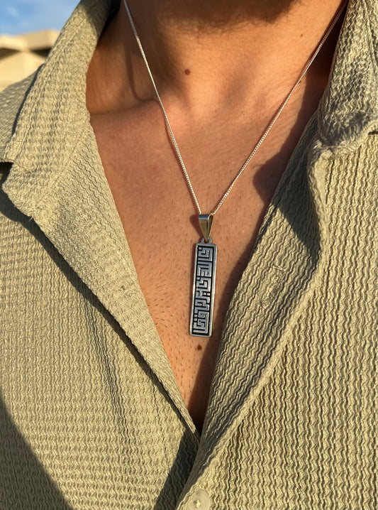 Kofic “فالله خير حافظا" Necklace in Sterling Silver