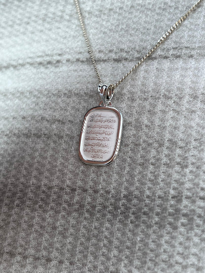 Islamic Necklace "آية الكرسي"Sterling Silver 925s