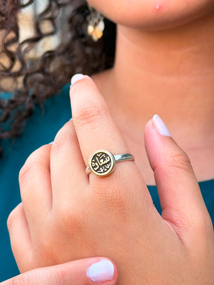 Arabic Rings (حب-صحه-سعاده ) -in Sterling Silver -925 -Free Size