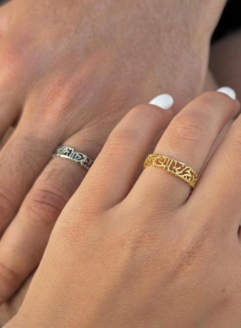 Slim Couple Band Ring - 925Silver- 5mm  (لقد جمعنا الحب فمن يفرقنا)