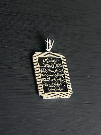 ayatul kursi Pendant – S925 Silver