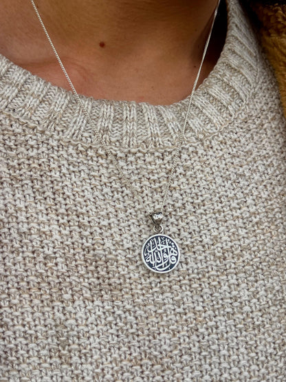 Islamic Necklace "قل هو الله احد "Sterling Silver 925s